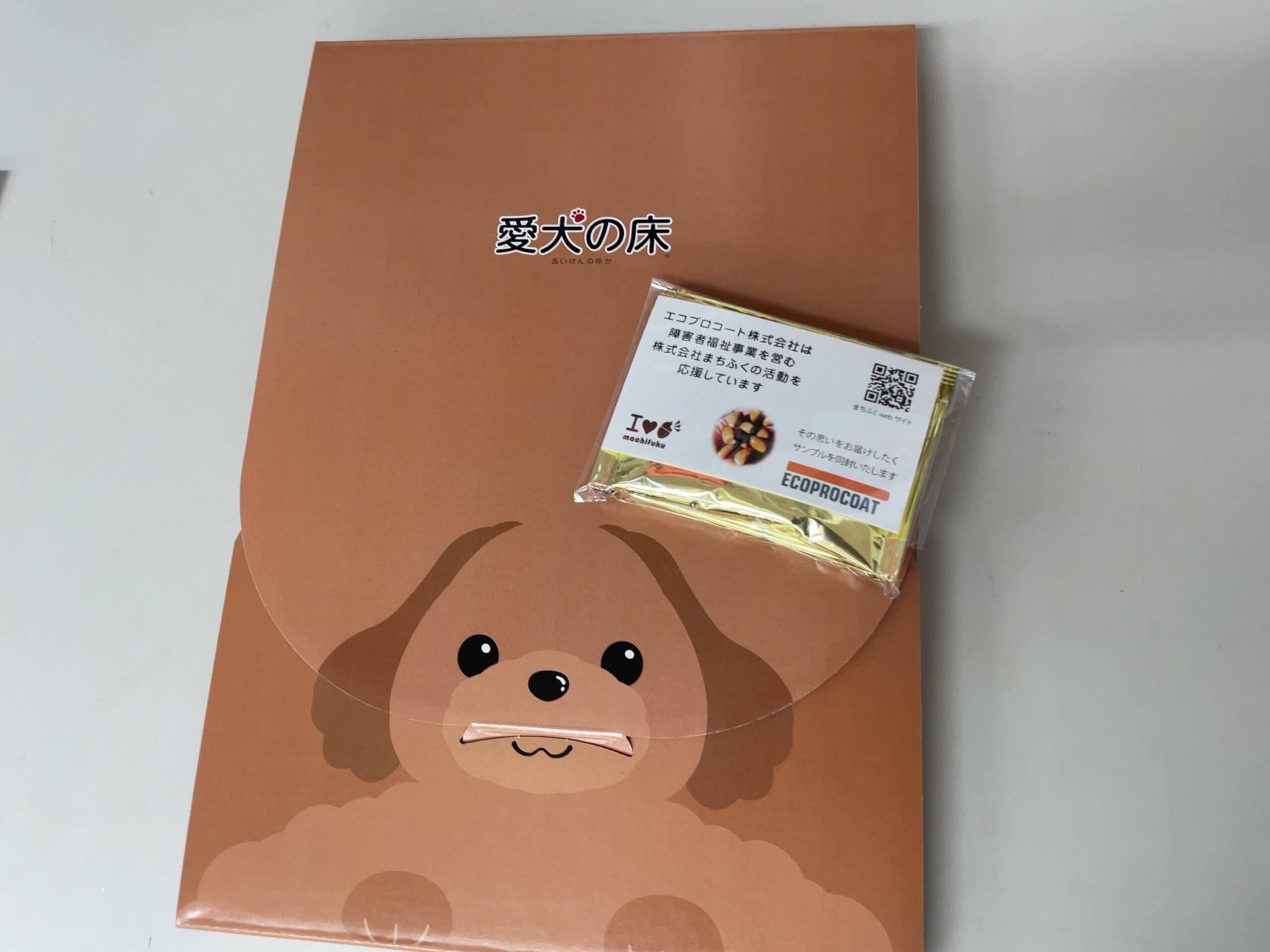 リニューアル前