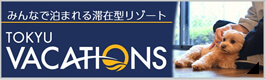 東急バケーションズ